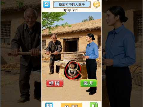 Nhiệm vụ Phải tìm ra những kẻ buôn người trong làng. #funnyvideo