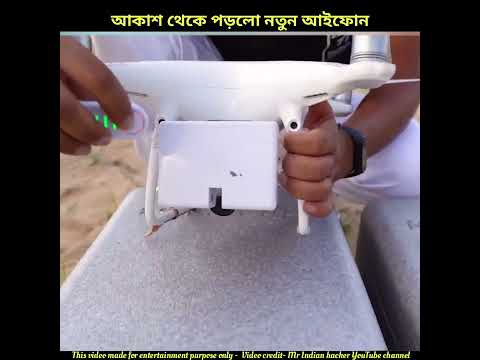 আকাশ থেকে পড়লো নতুন একটা আইফোন 🤯 |#shorts