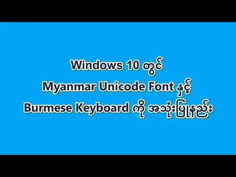 alpha zawgyi myanmar unicode 2008 keyboard
