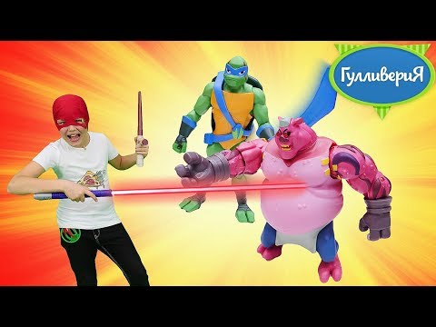 Шоу игр Гулливерия. Куда пропал мастер Сплинтер? Видео про Черепашки-ниндзя.