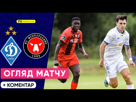 ДИНАМО – МІДТЬЮЛЛАНН. Огляд матчу. Контрольна гра
