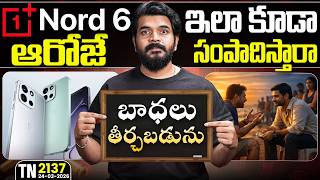 Tech News 2137 || Apple WWDC 2026, OnePlus Nord 6, Samsung Z Fold 8, Windows 11, Amazon Fake.Etc..