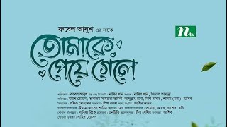 মনা রে মনা কোথায় যাস ? বিলের ধারে কাটবো ঘাস 😁🐸বিস্তারিত লিংক কমেন্টে ❤️☘️