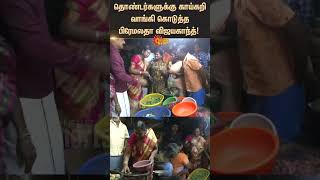 தொண்டர்களுக்கு காய்கறி வாங்கி கொடுத்த பிரேமலதா விஜயகாந்த் | DMDK | Mettur | Sunnews | Tamil news