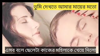 কাজের মেয়ে Movie Explanation In Bangla Movie Review Channel