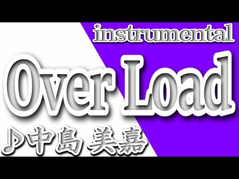 Over Load/中島美嘉/instrumental/歌詞/OVER LOAD/Nakashima Mika