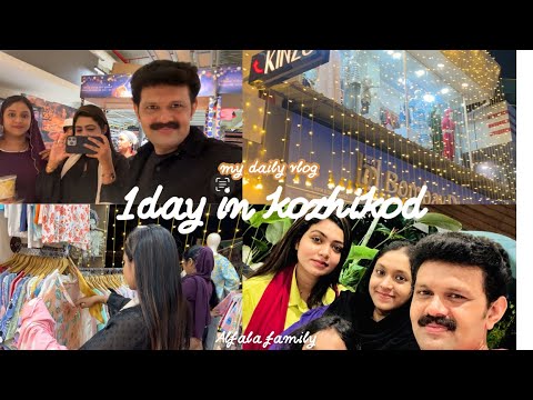 ഒരു കോഴിക്കോടൻ യാത്ര 💕🥰 #family #dailyvlog #new #trend #viralvideo #dubai #funny #trip #kozhikode