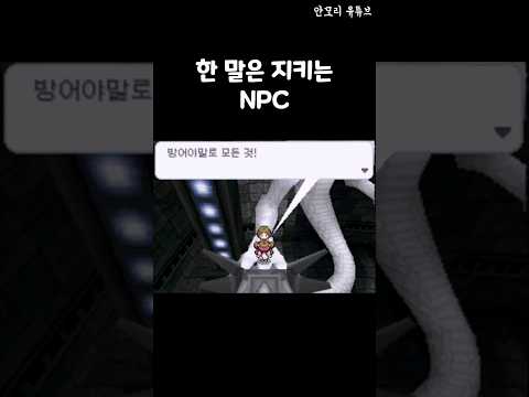 극한의 포켓몬 컨셉 플레이 하는 NPC