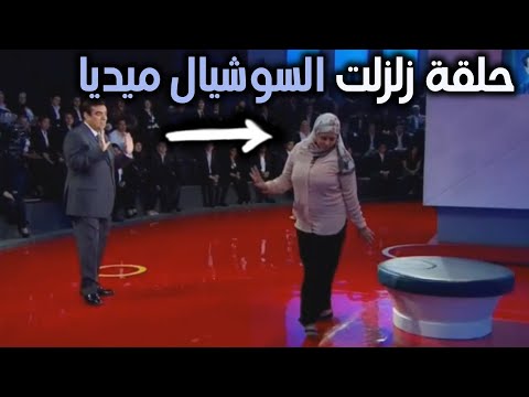 زوجة تواجه زوجها علي الهواء امام الملايين وتعترف بدون حياء انه لا يكفيها المسامح كريم 2024