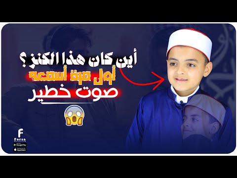 أين كـــــــــــــان هذا الكنز-الطفل المعجزه 🥰🤞