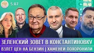 The Breakfast Show! Ксения Эггерт и Максим Поляков