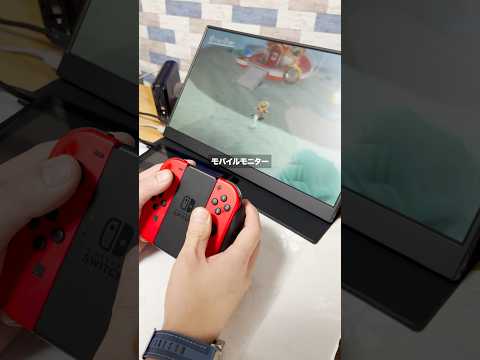 PS4でも使えるモバイルモニター KEEPTIME A1 #モバイルモニター #ps4 #プレステ4