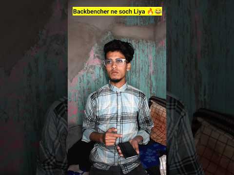 Backbencher ne soch liya kuch banne ka 🔥😂#funny #shorts