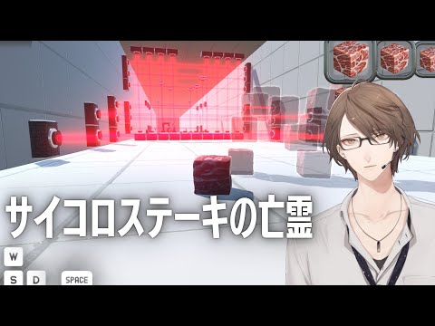 【サイコロステーキの亡霊】　ウェルダン　加賀美　DAY2　【にじさんじ/加賀美ハヤト】