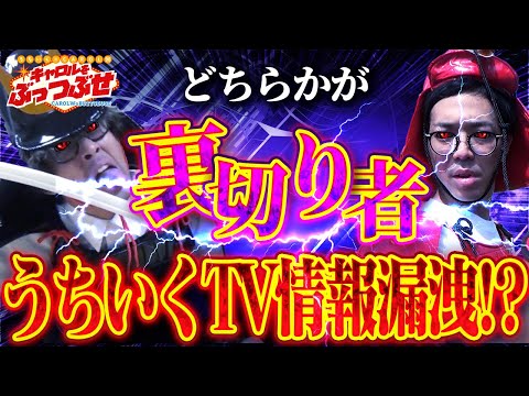 わらしべ長者と小人閑居して不善をなす者【キャロルをぶっつぶせ 第七章】