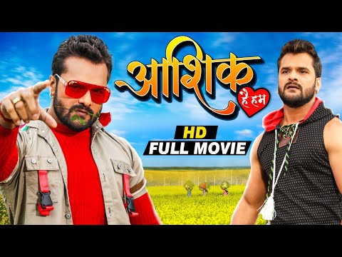 Aashiq Hai Hum  #Khesari Lal Yadav #Akshara Singh आशिक़ है हम | Latest Bhojpuri Film 2021