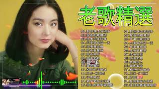 70、80、90 🌹 年代唱遍大街小巷的歌曲今天给大家推荐 🌹 推荐50多岁以上的人真正喜欢的歌曲 🌹谢采妘🌹 赖冰霞🌹 喻方君🌹韩宝仪 🌹李进才 🌹 姚苏蓉#taiwan #228