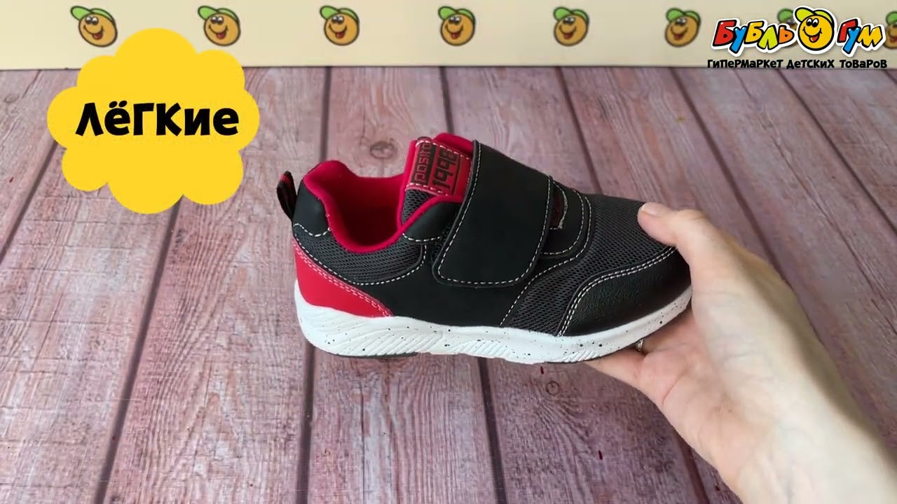 Кроссовки Pasito с широкой липучкой и красными вставками черные - видео