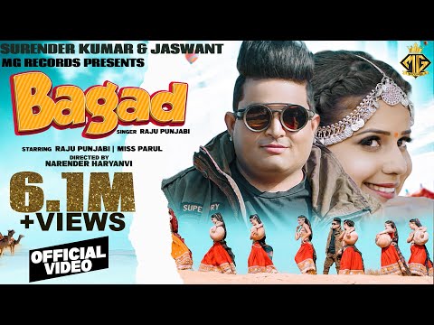 Bagad (बागड़) Official Video || Raju Punjabi || Miss Parul || New Haryanvi & Rajasthani DJ Song 2022