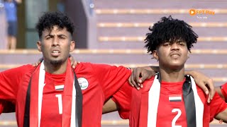 ملخص مباراة اليمن وبنغلاديش | فوز مثير في الثواني الأخيرة | تصفيات كأس آسيا تحت 23 سنة 6-9-2025