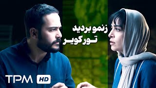 توی اون کویر با زنم چیکار کردید ؟؟!!