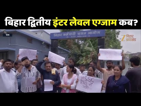 BSSC Inter Level Exam Updates : बिहार द्वितीय इंटर लेवल एग्जाम कब?