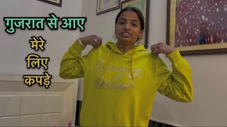 गुजरात से आए मेरे लिए बहुत सारे सर्दी के कपड़े || ​⁠@poojapriyankaofficial786