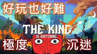 【遊戲推坑】超好玩但是超級難 !! 難度七要祭出超強薩拉丁搭配外星人顧問索菲，海量各式兵種在九頭蛇帶領下，全軍協力扛住所有來犯敵軍 !!