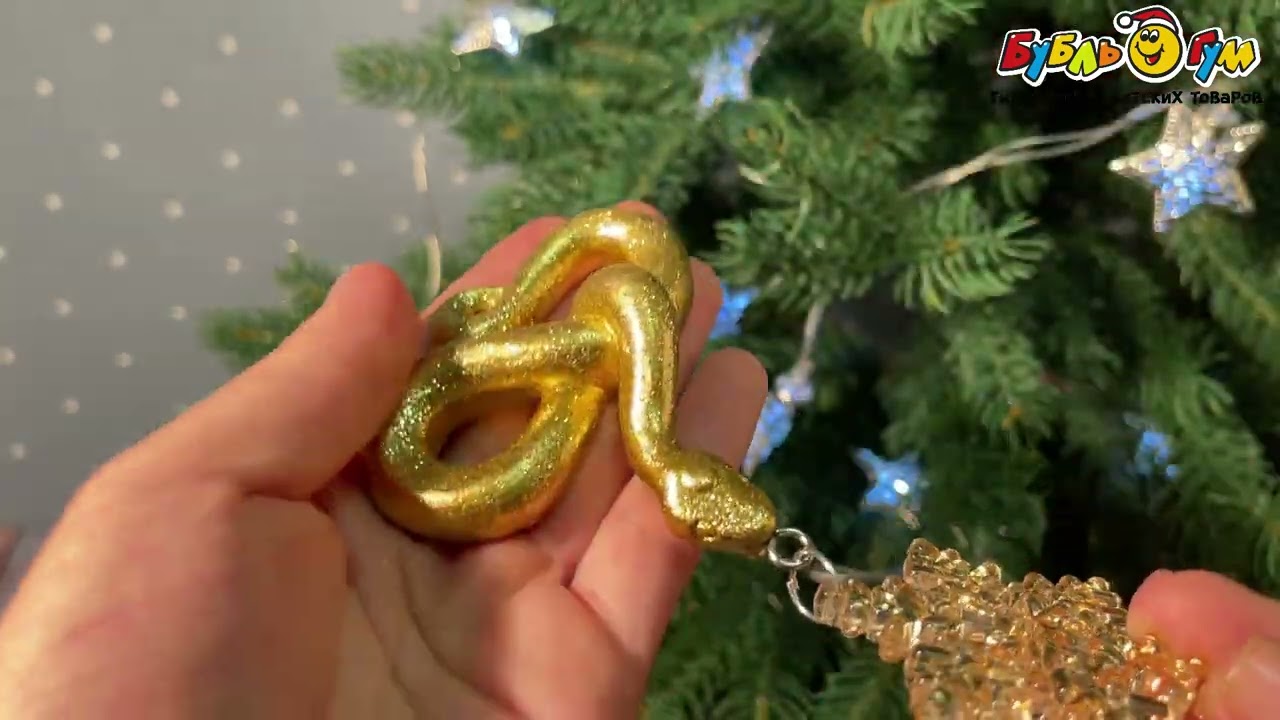Елочное украшение Змея золотая 13,5см   - видео