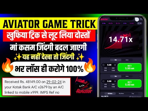 Aviator Game Hack / Aviator Hack Free / Aviator Game Tool / Aviator Game / Aviator Hack Tool