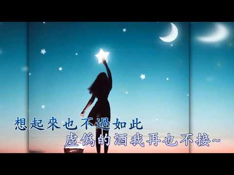 不過人間 – 海來阿木 Karaoke 雙聲道  (左音樂, 右人聲) 下載後可作卡拉OK使用.