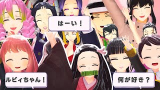 【鬼滅の刃MMD】愛♡スクリ〜ム / AiScReam【Demon Slayer MMD】