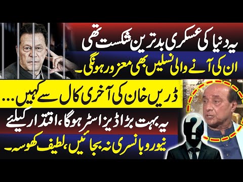 Latif Khosa Issues Strong Warning to Establishment About Imran Khan