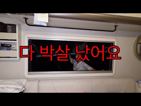 여름휴가 대참사.... 내 캠핑카... 낚시대.....ㅠㅠ