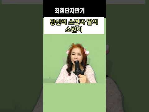 최첨단 자판기 손영주 유머 노래강사자격증교육생 모집  문의 031-923-0381