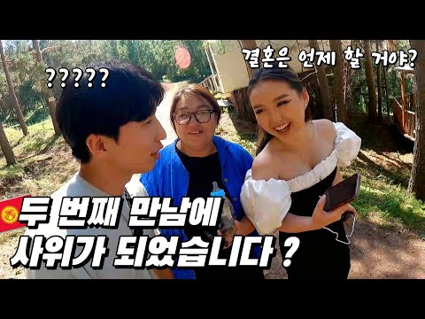 "아이 5명은 낳아야지!" 두 번째 만남에 이렇게 가족이 되는 건가요?ㅎㅎㅣ키르기스스탄 - 세계여행 [64]