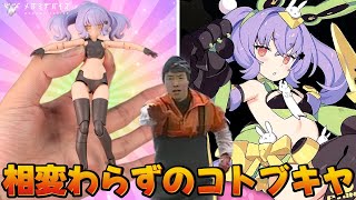 【Vlog】やっぱりエチエチ過ぎるコトブキヤの、ぷにもふとガンプラ開封【フルプラ工場】