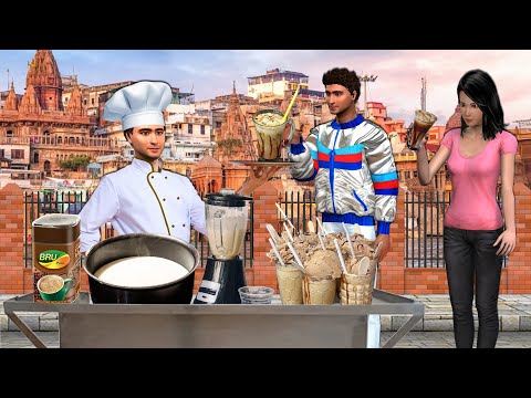 Varanasi Famous Cold Coffee Indian Street Food Coffee Recipe Hindi Kahani Moral Stories Comedy Video