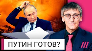 Денег нет, элиты недовольны — почему Путин готов остановить войну | Фишман