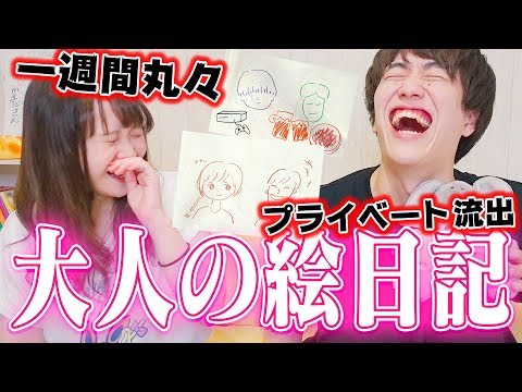 大人になった今「絵日記」を描いたらどうなんの【夏休み】
