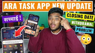 Ara Task App New Update | Ara Task App Withdrawal | Ara Task App Real Or Fake