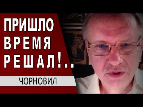 ..РЕШИЛИ ЗАЙТИ ЧЕРЕЗ РЕШАЛ ..ПЛАТИЛИ ВЗЯТКИ... ЖИВУТ КАК ПОСЛЕДНИЙ ДЕНЬ.. ТИМОШЕНКО - ТАРАС ЧОРНОВИЛ