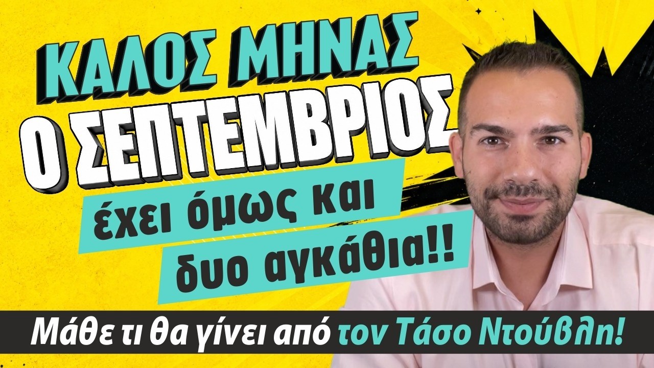 zwdiasimera videos