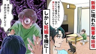 【天羽かんな】お化けの出る場所・・・。するとそこでは！！「え？」