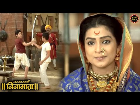 शिवबा राजे आणि मुर्तुजा यांची जिजबाईंनी घेतली परीक्षा | Swarajya Janani Jijamata | Marathi Serial