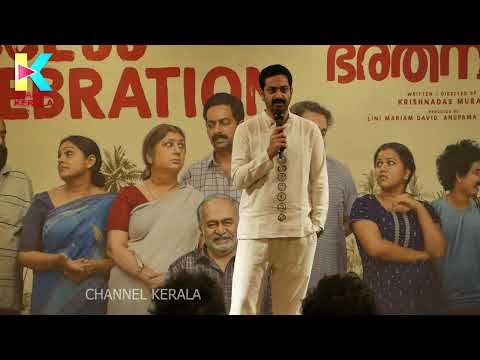 BHARATHANATYAM MOVIE SUCCESS CELEBRATION |SAIJU KURUPP |SAYKUMAR | CHANNEL KERALA