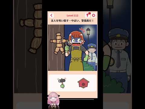 釘崎野薔薇「共鳴り」wwバレずにイキる【クソゲー広告】 #shots #スマホゲーム #ゲーム実況