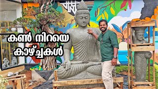 ഒരു ഏക്കറിലെ വിസ്മയലോകം | Biggest Garden Center