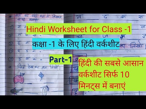 hindi worksheets for grade 1 jobs ecityworks