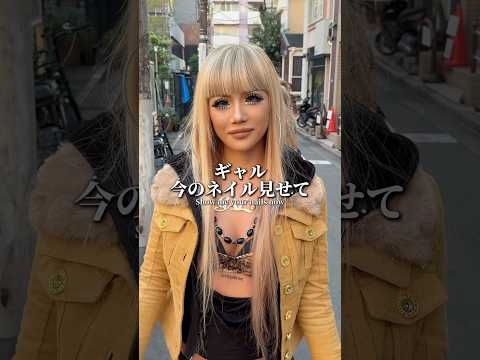 ギャルのネイル激カワ💅✨#egg #ギャル #gal #gyaru #ぎゃる